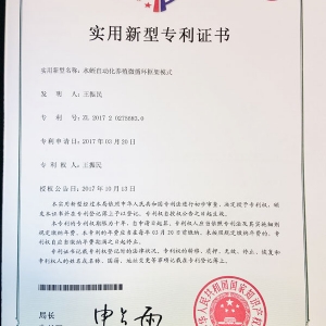 资质荣誉